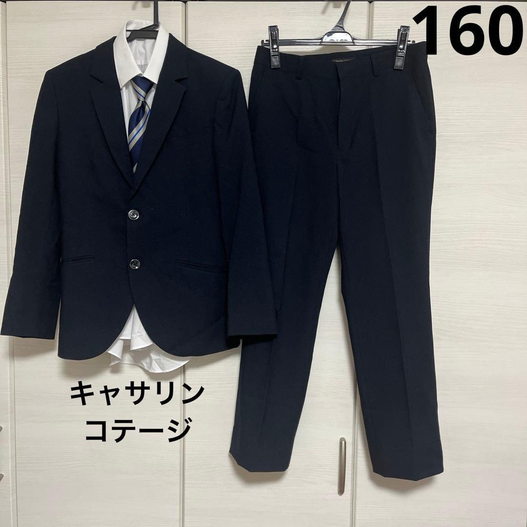 【キャサリンコテージ】スーツ　160