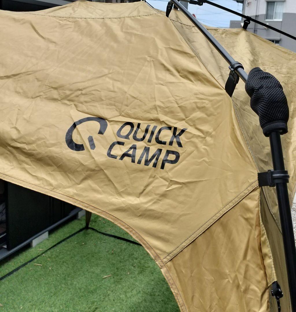 極美品　クイックキャンプ　ワンタッチタープ＆専用追加フラップ3枚