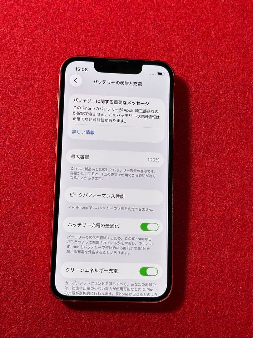 【0114】iPhone 13MINIレッド 128GB simフリー