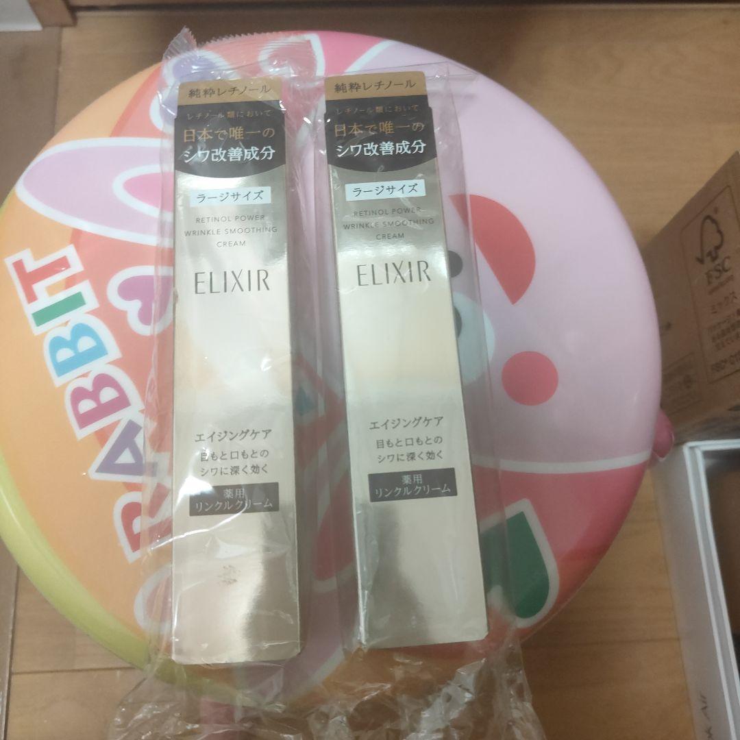 ELIXIR 薬用リンクルクリームラージサイズ 2本セット