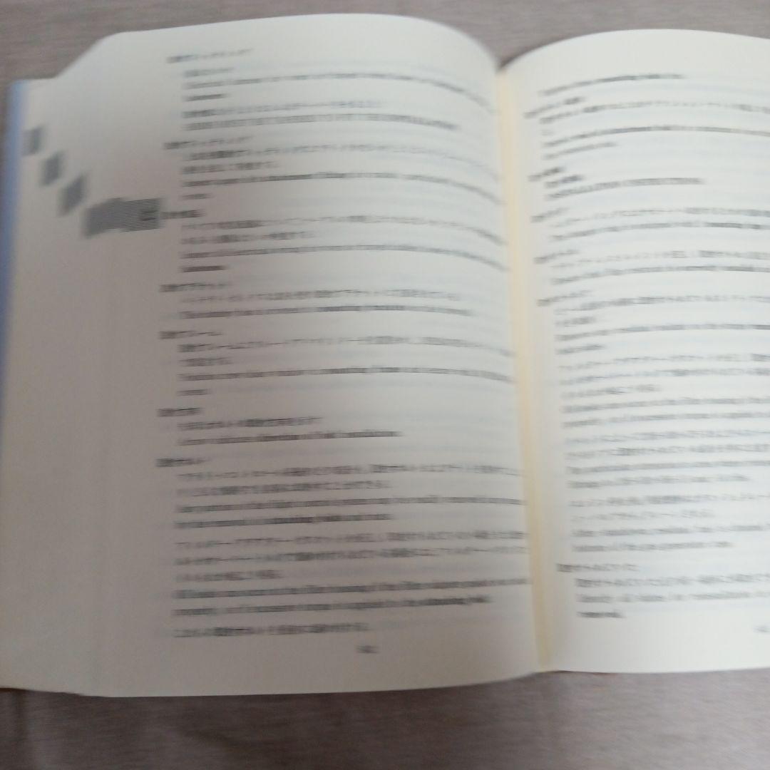 技術英文表現辞典 和英