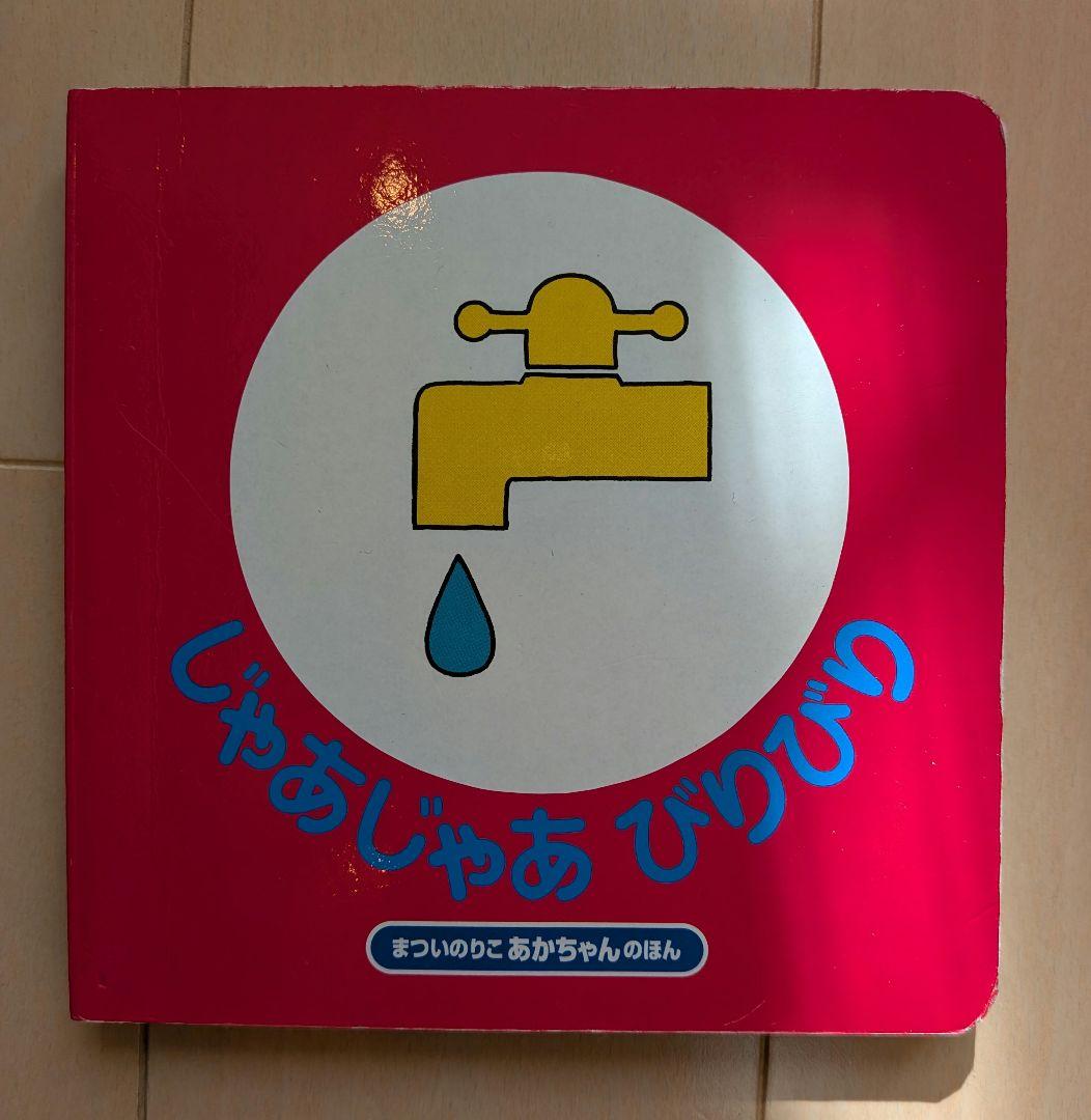 【豪華20冊】人気絵本まとめ売り 18タイトル 20冊まとめ売り　だるまさんほか