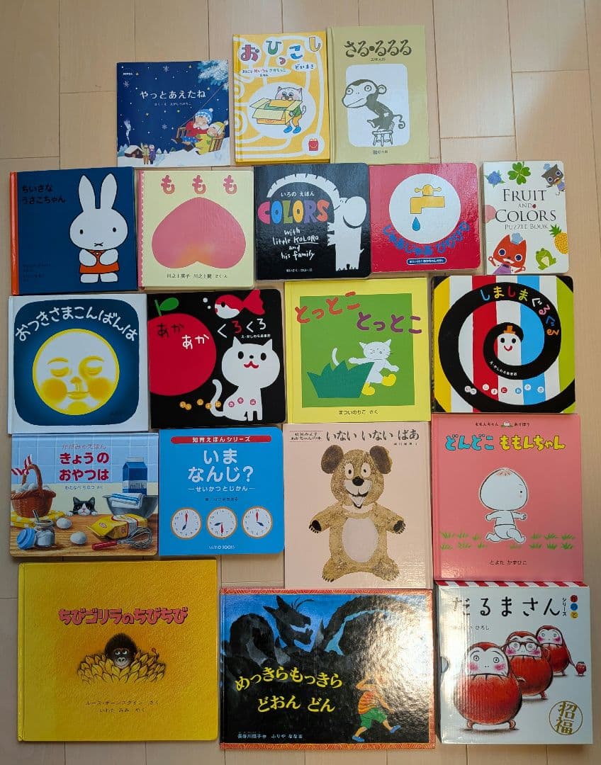【豪華20冊】人気絵本まとめ売り 18タイトル 20冊まとめ売り　だるまさんほか