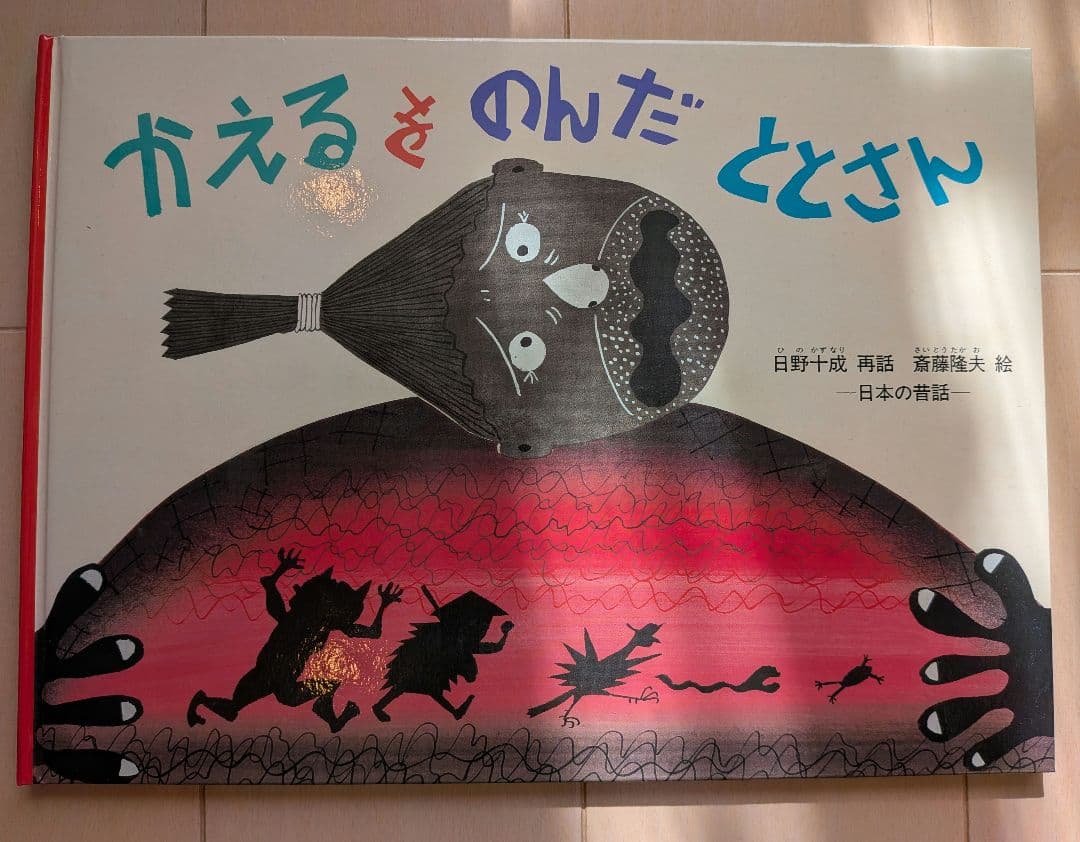 【豪華20冊】人気絵本まとめ売り 18タイトル 20冊まとめ売り　だるまさんほか