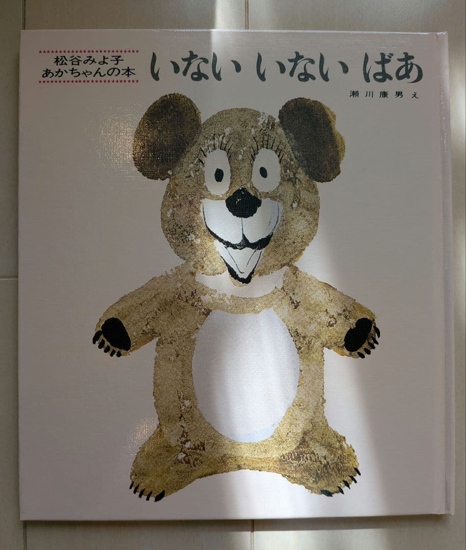 【豪華20冊】人気絵本まとめ売り 18タイトル 20冊まとめ売り　だるまさんほか