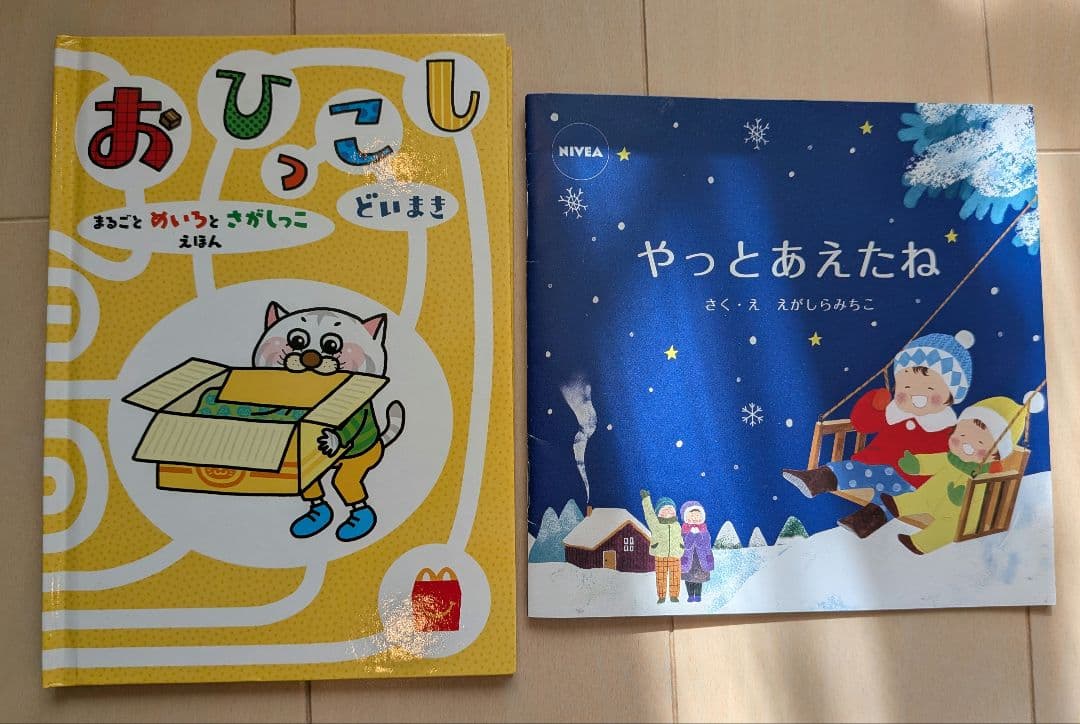 【豪華20冊】人気絵本まとめ売り 18タイトル 20冊まとめ売り　だるまさんほか