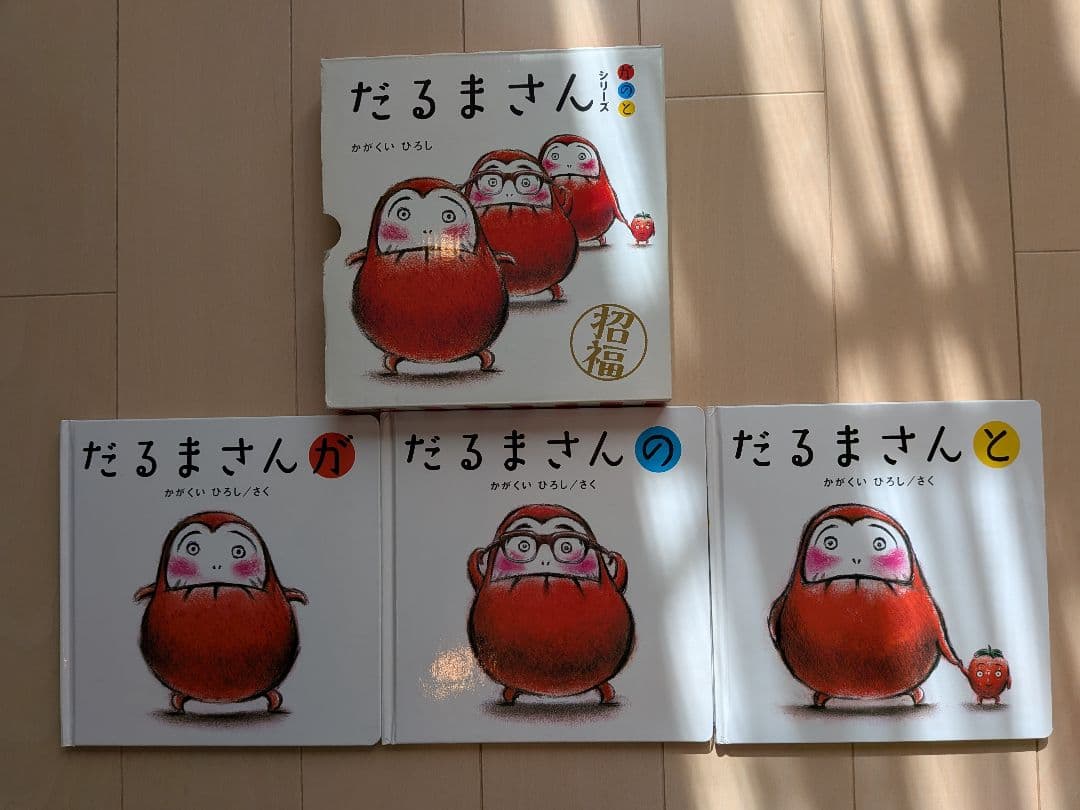 【豪華20冊】人気絵本まとめ売り 18タイトル 20冊まとめ売り　だるまさんほか