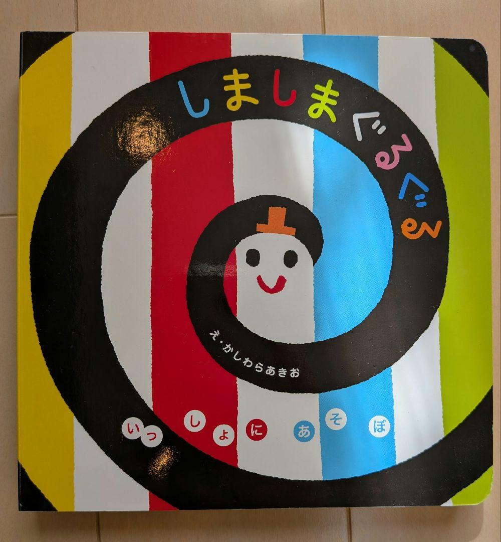 【豪華20冊】人気絵本まとめ売り 18タイトル 20冊まとめ売り　だるまさんほか