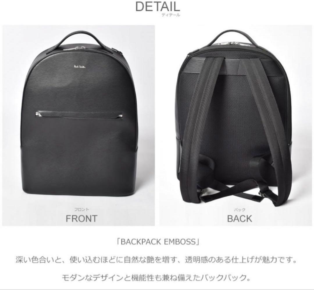 （中古）ポールスミス リュック PAUL SMITH メンズビジネスバッグ