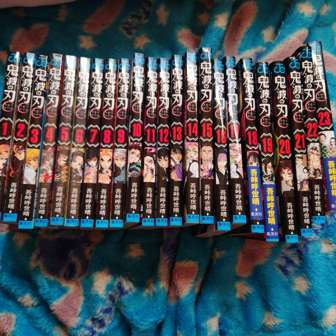 鬼滅の刃全巻1巻から23巻特典版セット
