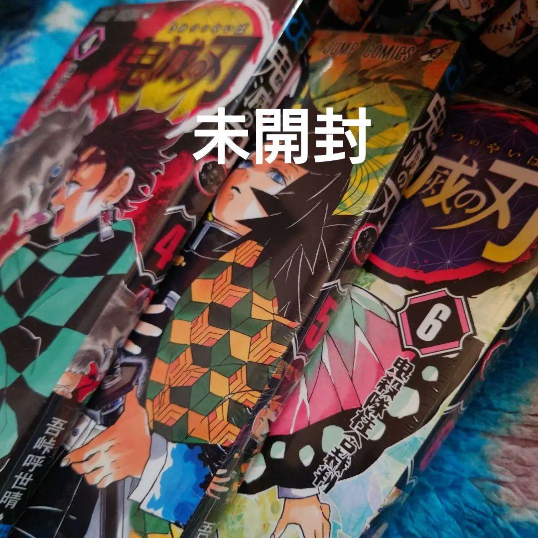 鬼滅の刃全巻1巻から23巻特典版セット