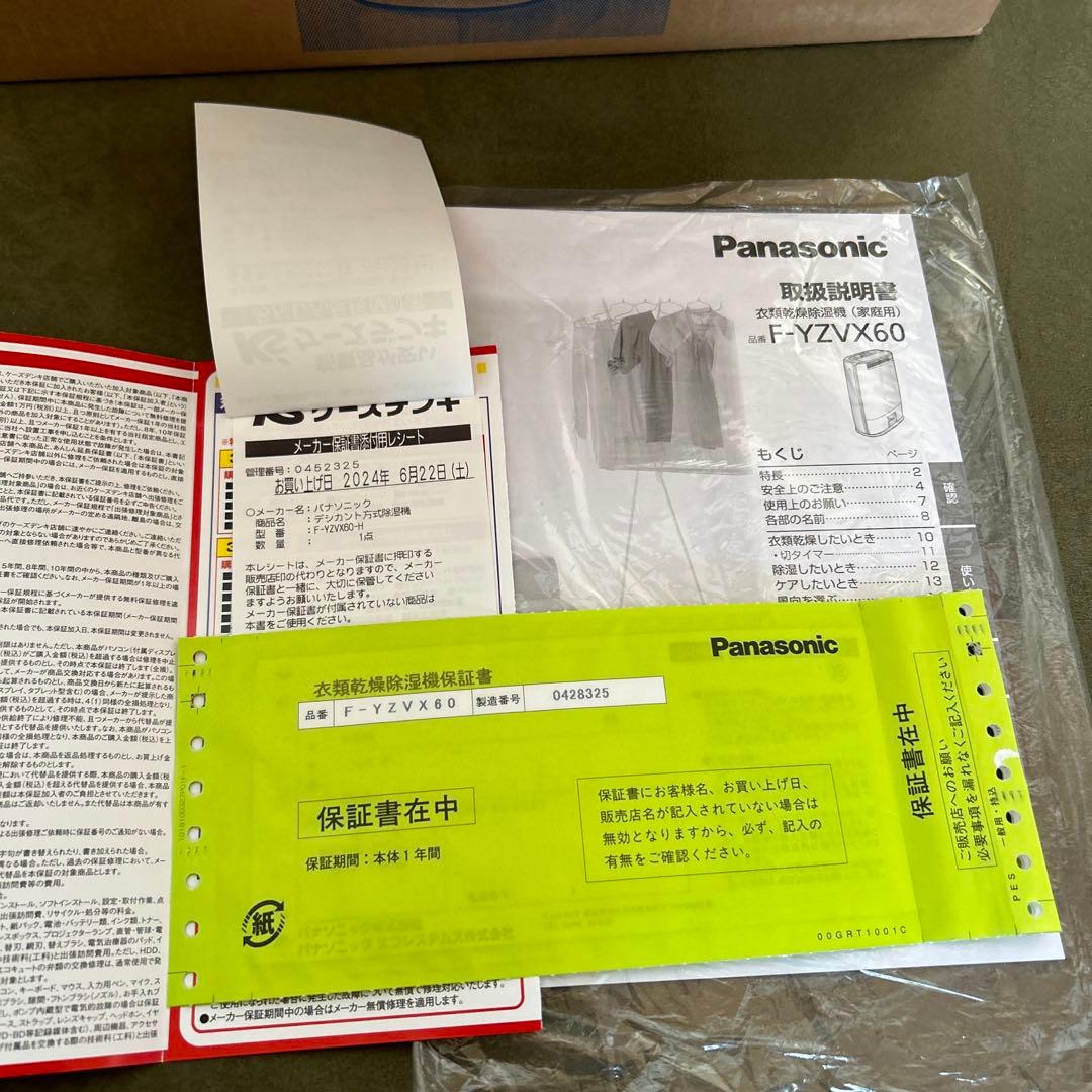 パナソニック 衣類乾燥除湿機 ストーングレー F-YZVX60-H ナノイー搭載