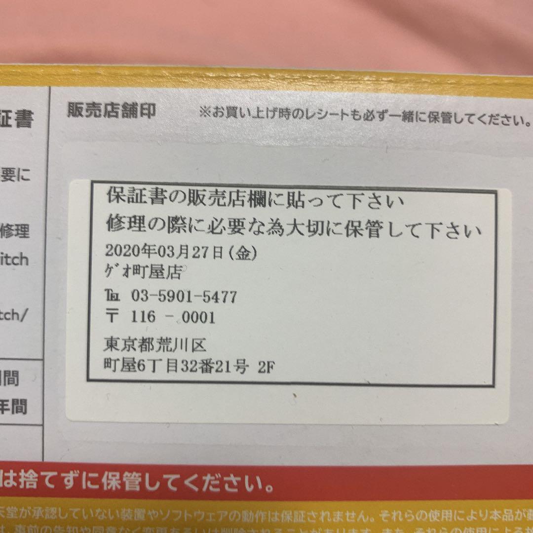 Nintendo Switch NINTENDO SWITCH LITE イエ…
