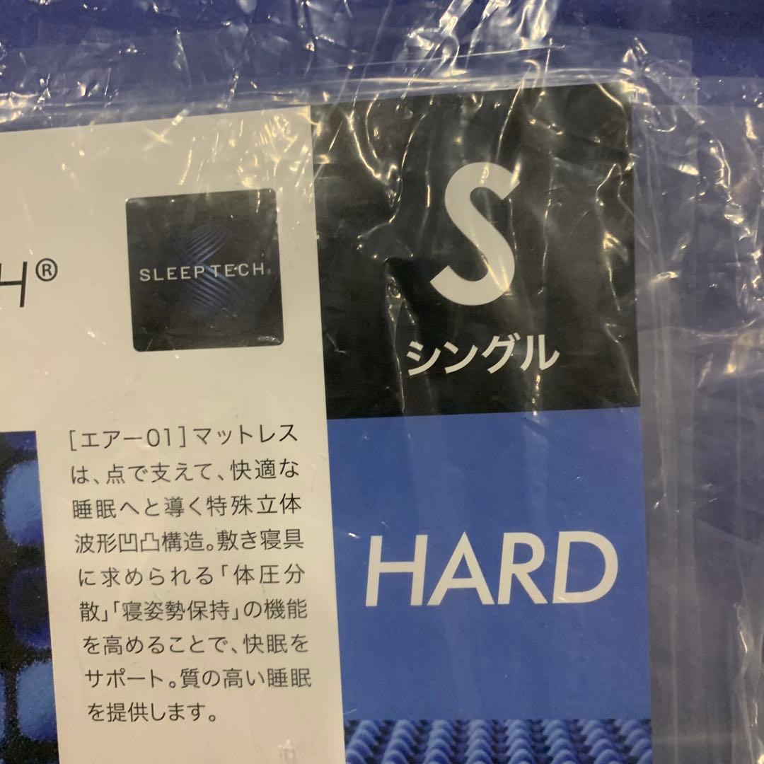 中古【 西川 】 [エアー 01] マットレス シングル 厚さ8cm