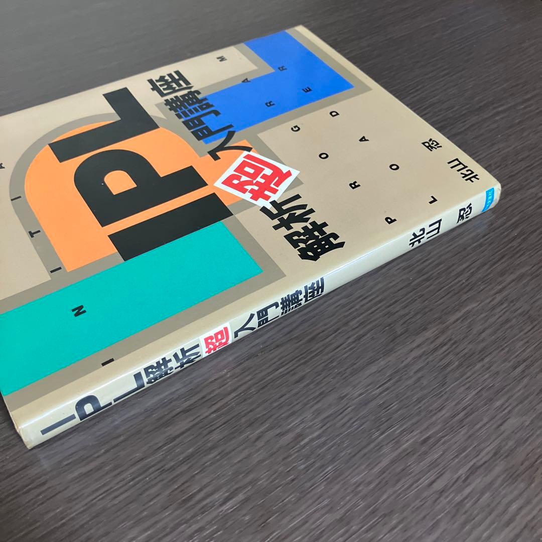 IPL解析超入門講座