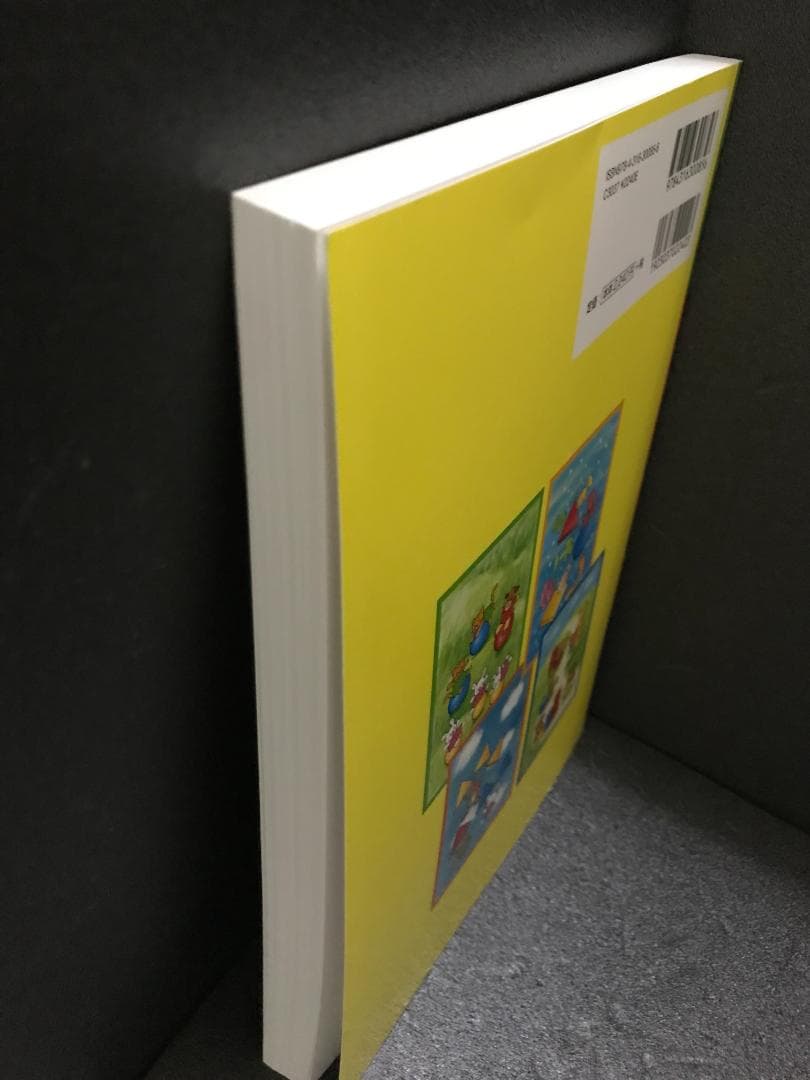 さんすうさんすうさんすう 教科書解説