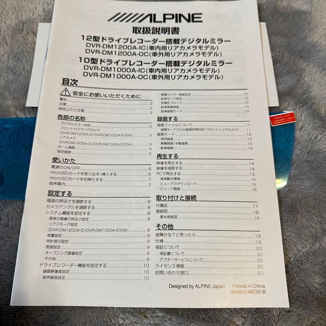 ALPINE アルパイ デジタルインナーミラードライブレコーダー付き！早い者勝ち