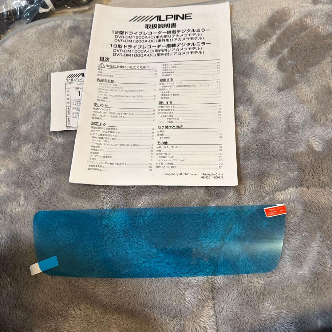 ALPINE アルパイ デジタルインナーミラードライブレコーダー付き！早い者勝ち