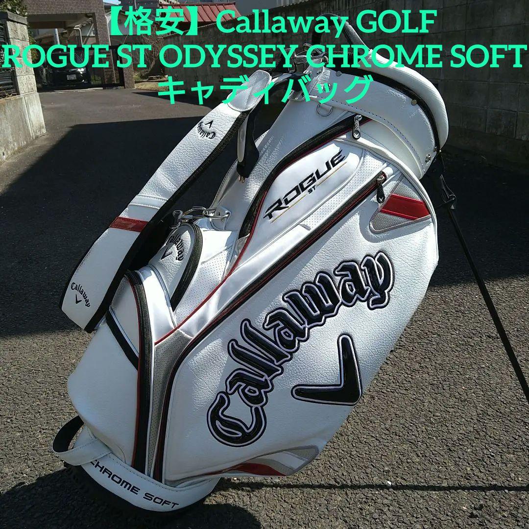 【格安】Callaway GOLF ROGUE ST ODYSSEY　キャディ