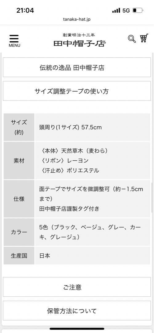 【kkkkkさま専用・購入予定】田中帽子店／Alma アルマ(57.5cm)