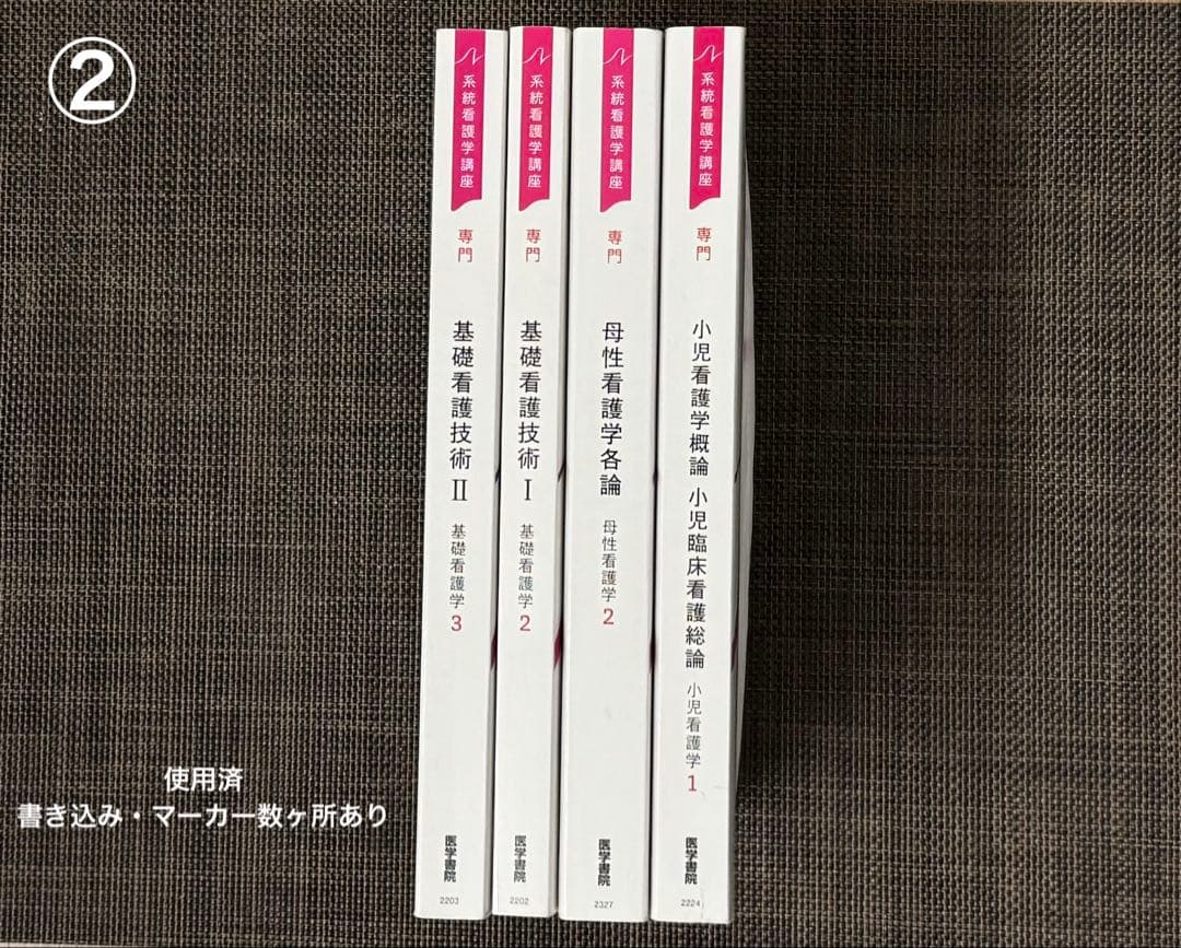 系統看護学講座 12巻セット 【基礎 小児 老年 母性 精神 研究 外科】