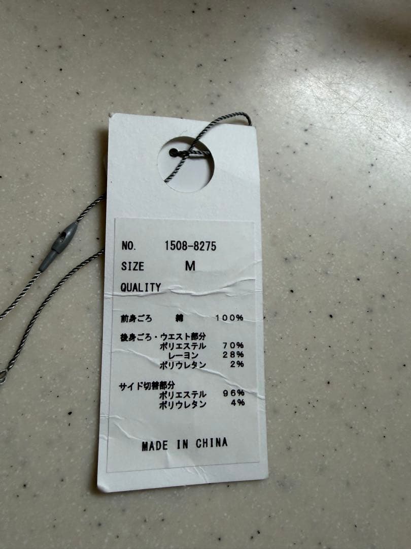 RADIATE デニムドッキングストライプスラックスパンツ　未使用