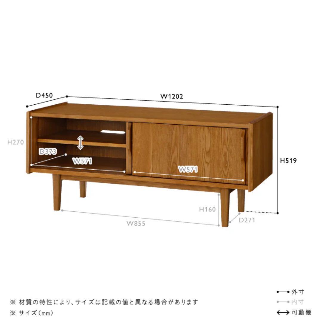 unico TOVEテレビボード W1200