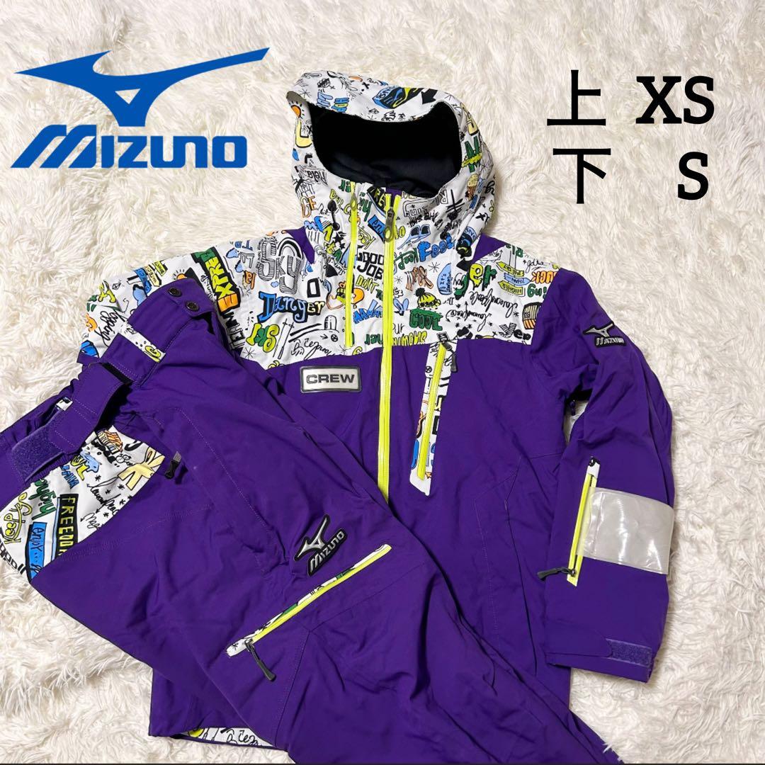 【美品】ミズノCREW 高機能ウェア スキーウェア上 XS 下 S