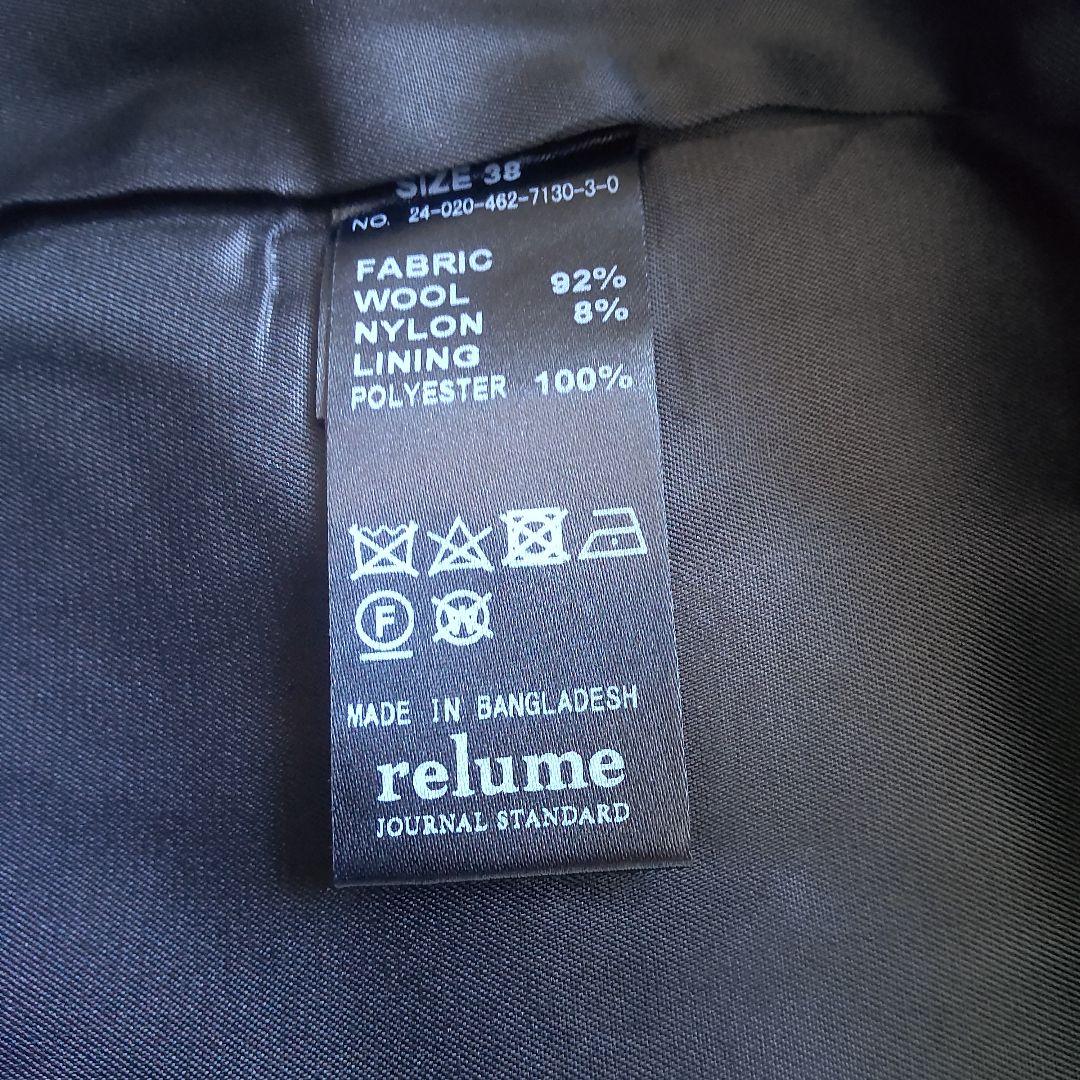 ジャーナルスタンダードrelume 尾州ウール ショートPコート 38 2024
