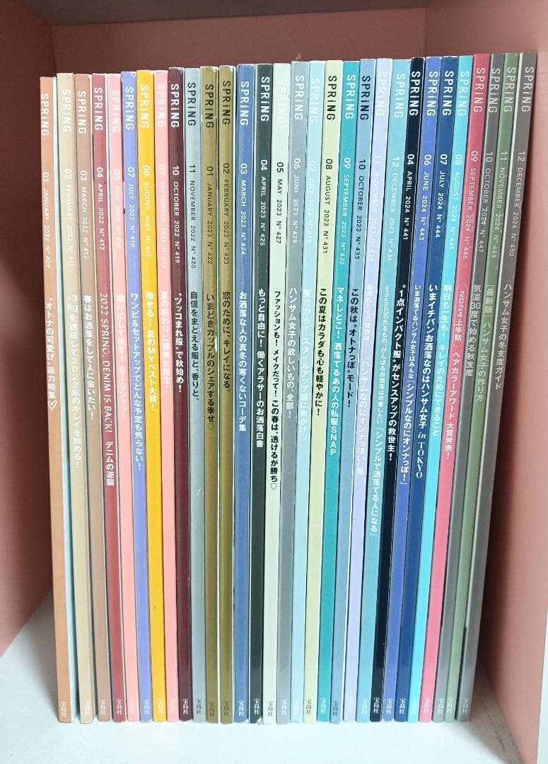 SPRING スプリング 22-24年 30冊 雑誌 まとめ売 吉岡里帆 本田翼