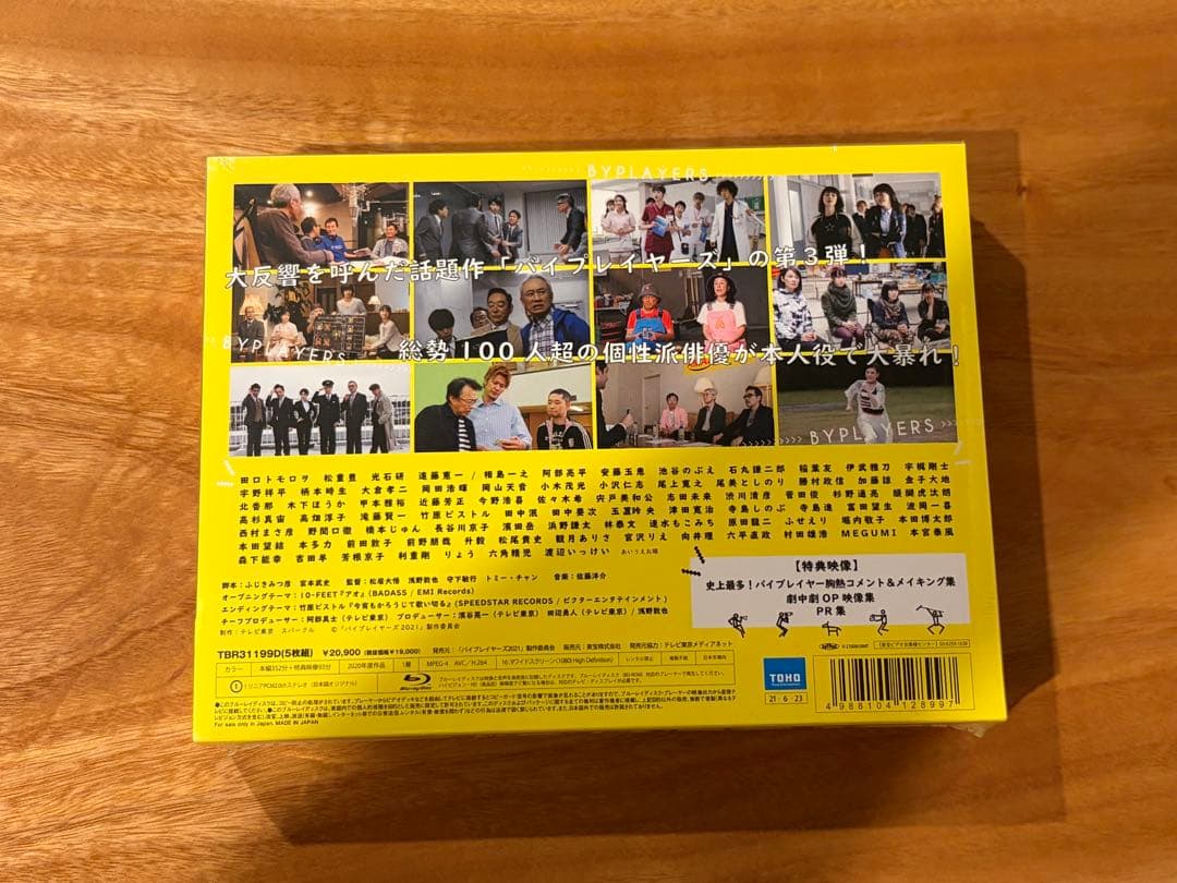 バイプレイヤーズ Blu-ray 特典映像付き