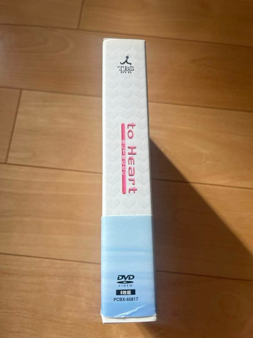 【最終値下】to Heart～恋して死にたい～ DVD-BOX〈6枚組〉