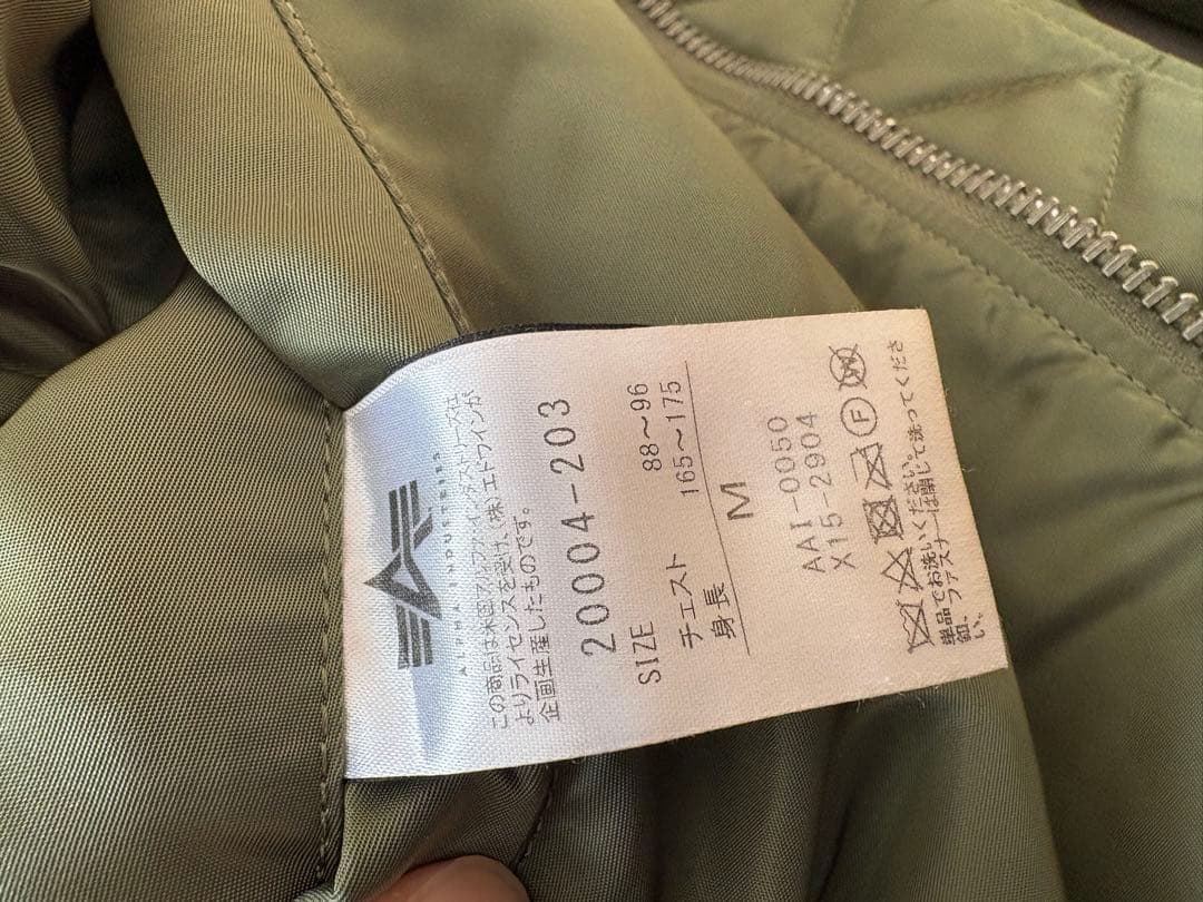 Alpha アルファ　MA-1