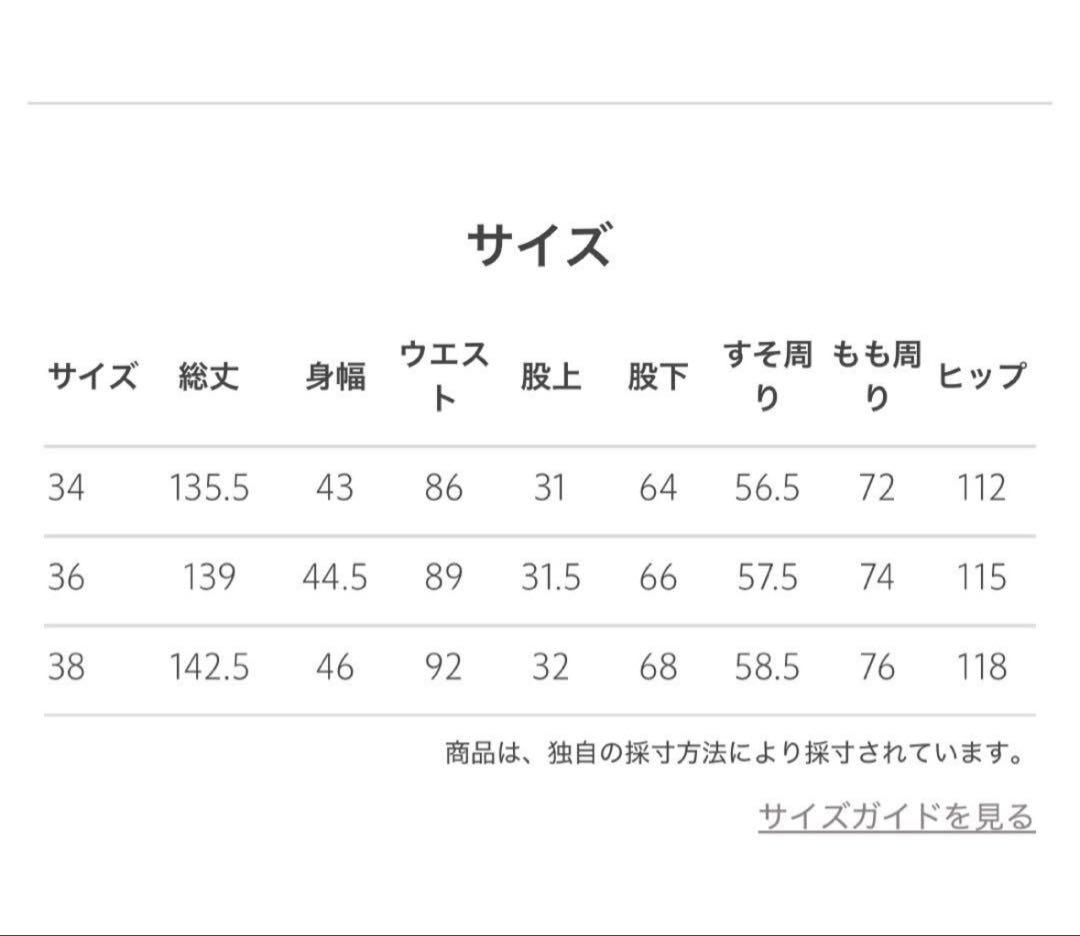 DRAWER ドゥロワー　FALL2 ノースリーブジャンプスーツ　36