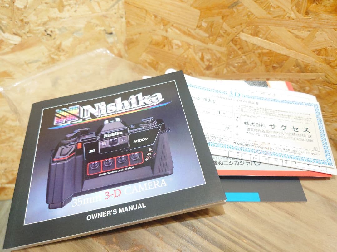 新品未使用 Nishikaニシカ N8000 3Dカメラ 3点セット