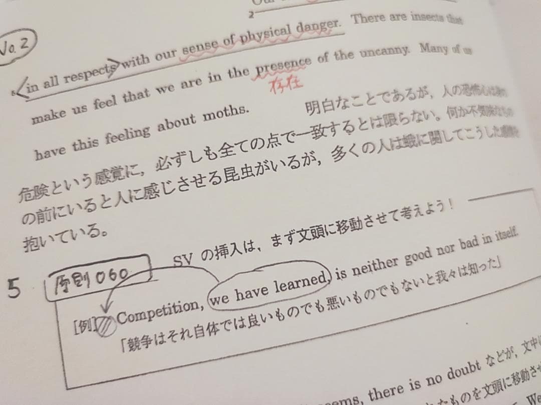駿台　英語構文S　プリントフルセット　竹岡広信先生　鉄緑会　河合塾　東進　SEG
