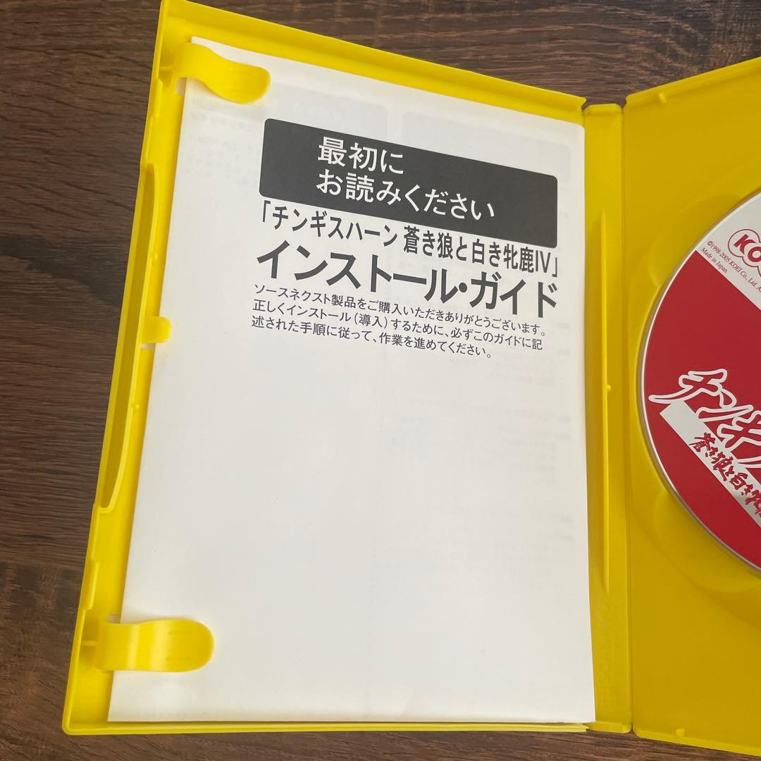 チンギスハーン・蒼き狼と白き牝鹿IV