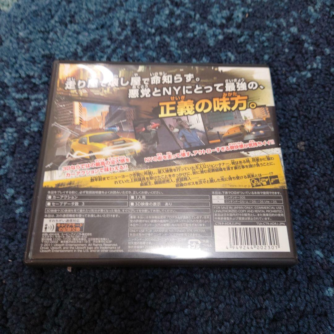 3DS ドライバー：レネゲイド3D