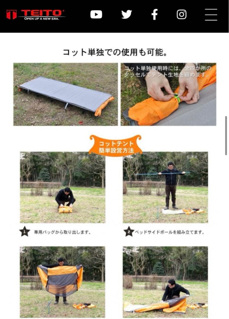 TEITO コットテント 1人用二層式