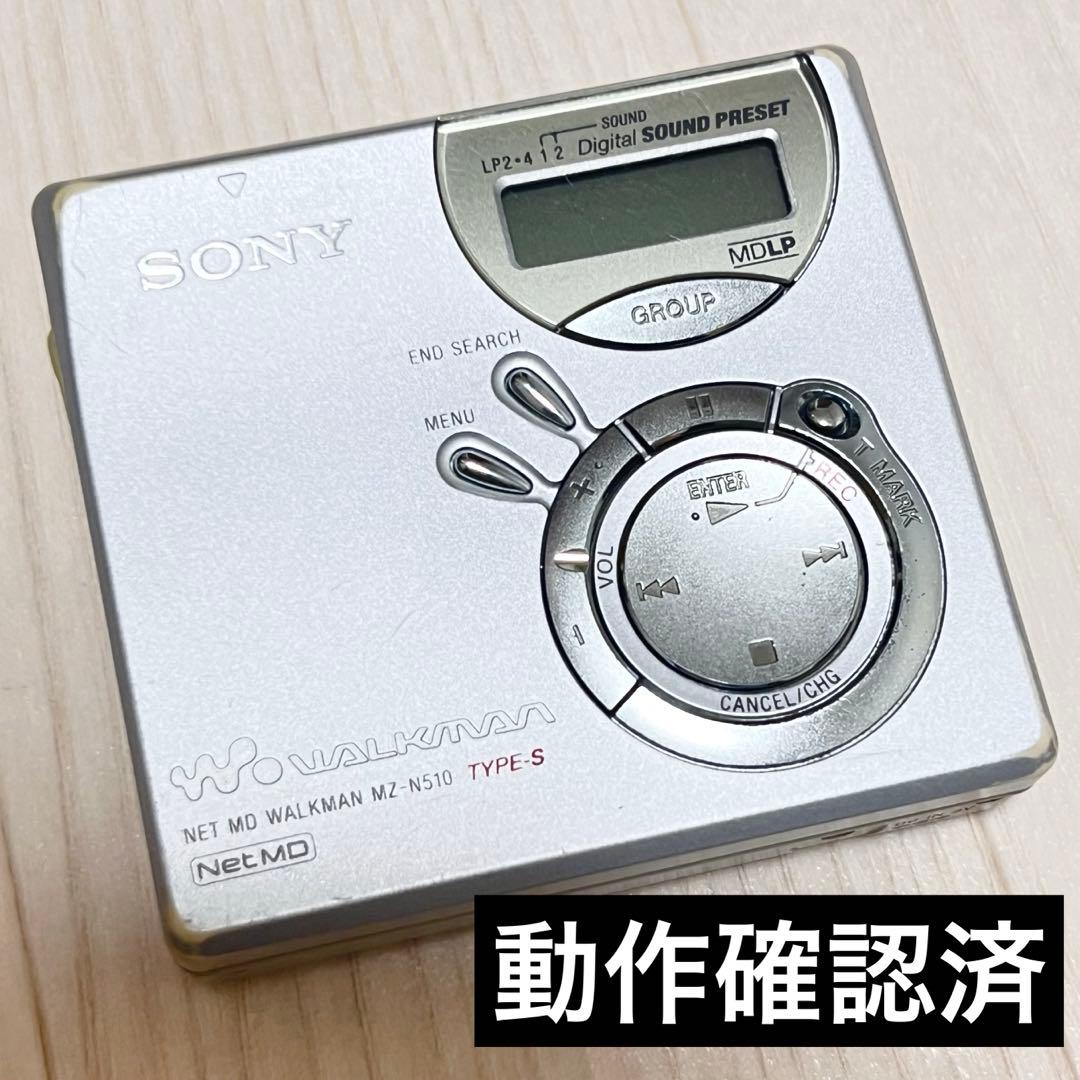 SONY MZ-N510 TYPE-S MDレコーダー ウォークマン シルバー