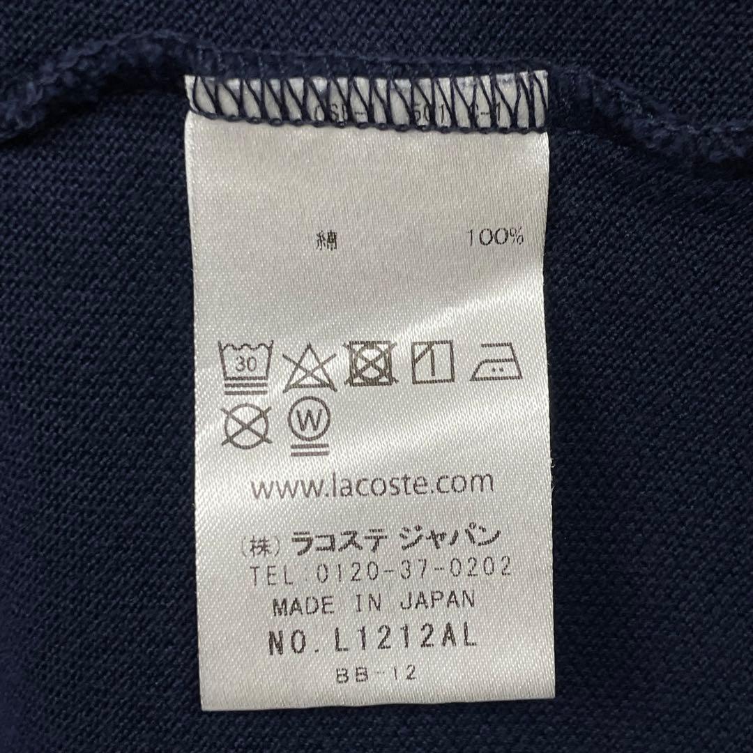 ラコステ　L1212 ポロシャツ　ネイビー　7