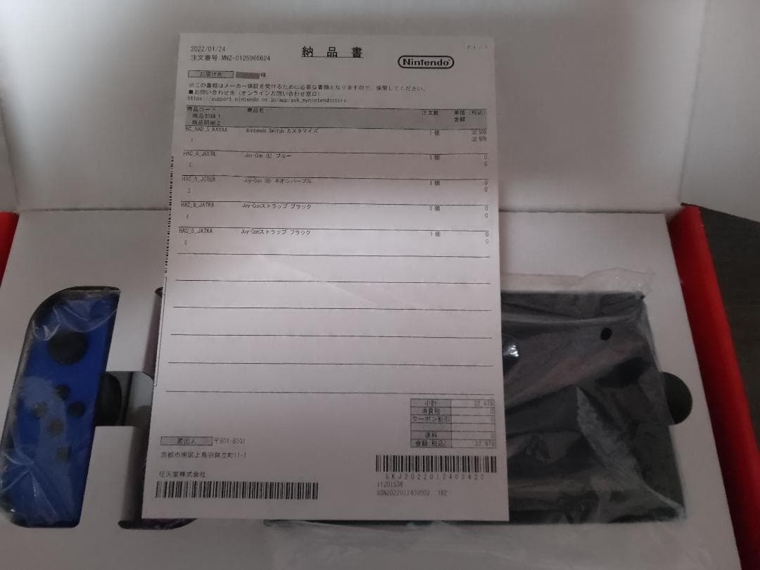 Nintendo Switch 本体 青紫ジョイコン