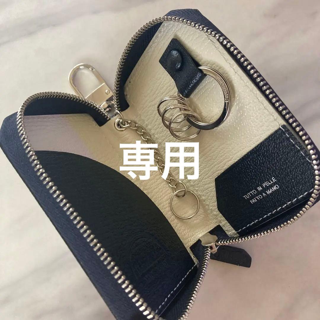 【新品未使用】定価2.2万円L’arcobaleno スマートwキーケース