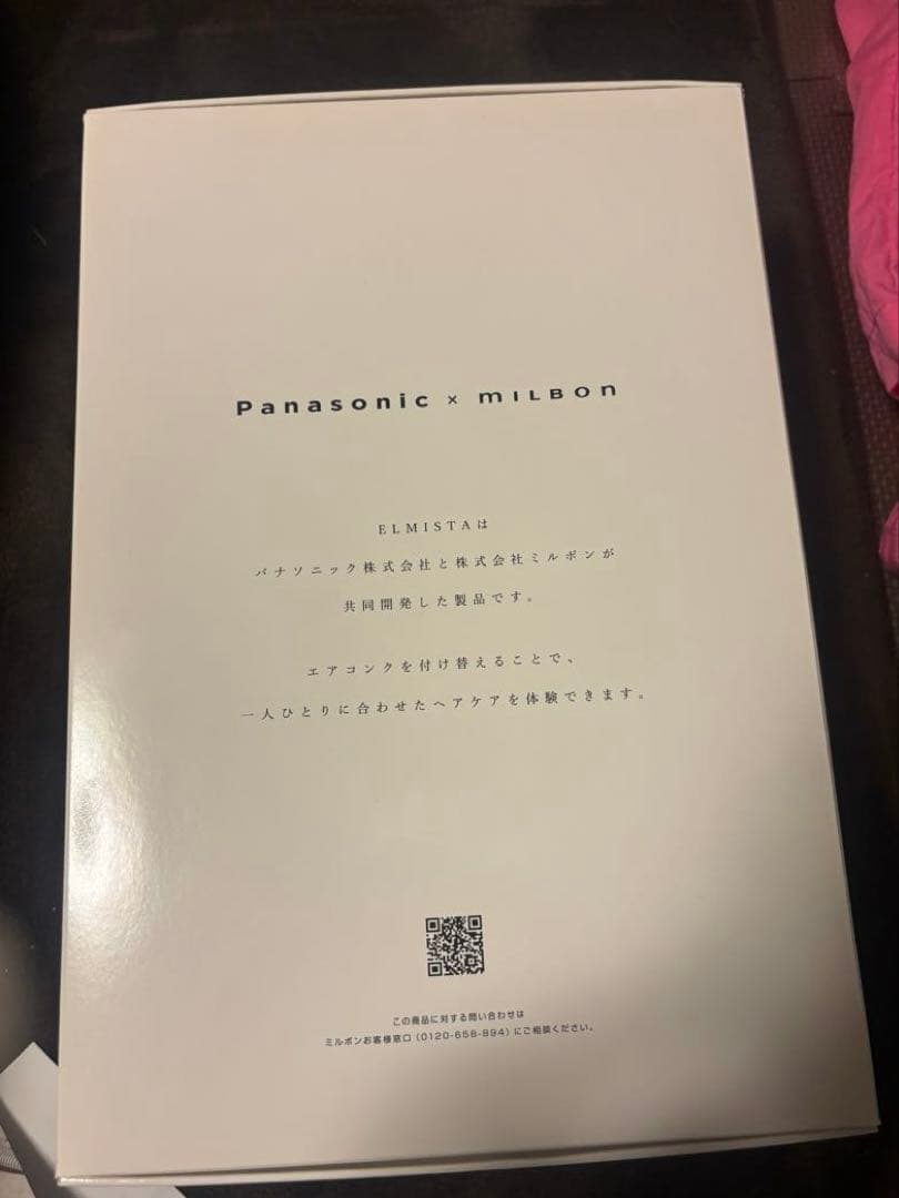 Panasonic ELMISTA ドライヤー ミルボンセット