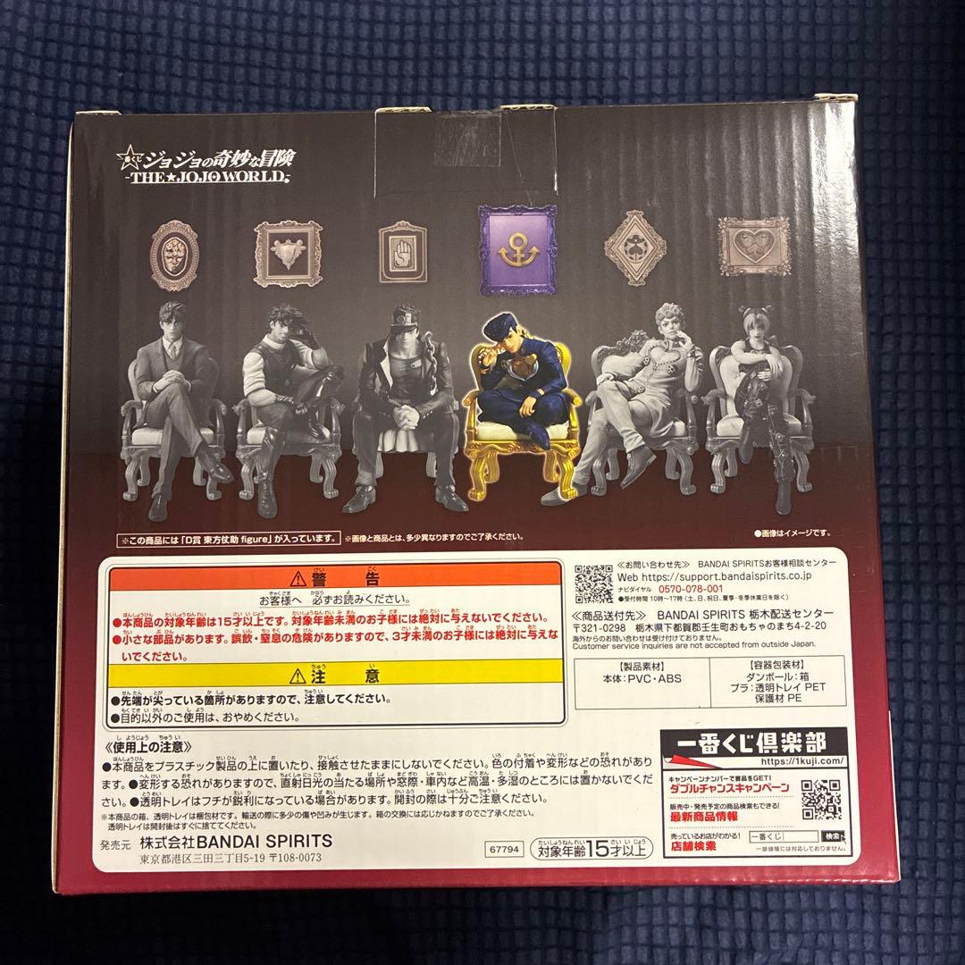 東方仗助　ジョジョ一番くじ