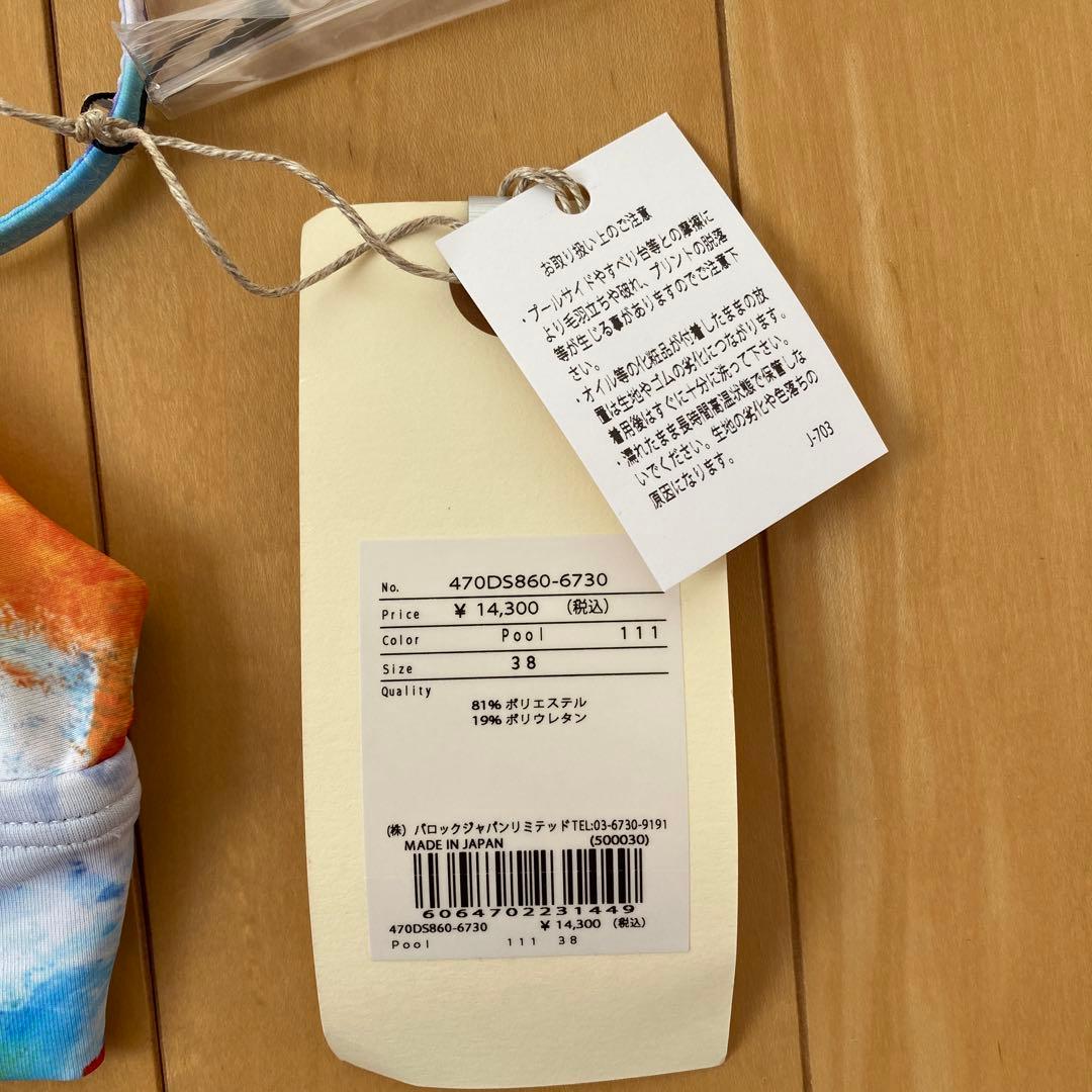 新品タグ付　ナゴンスタンス　水着　セパレート　トップス　匿名配送　お値下げ不可