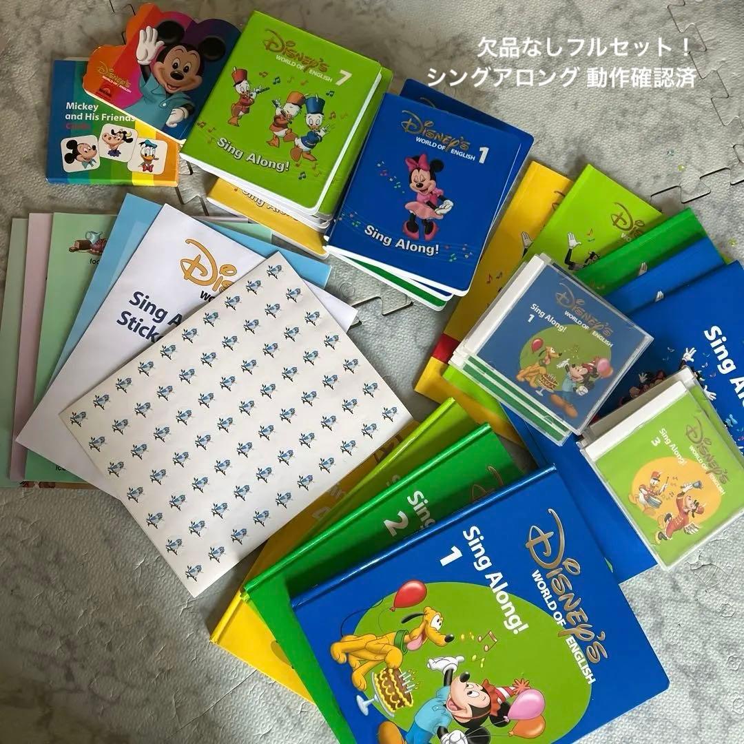 【欠品なし】シングアロング フルセット 2016年版