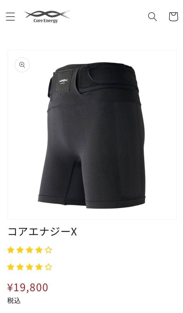 Core Energy コアエナジーX ブラック コンプレッションパンツ