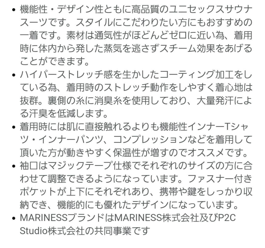 新品 ダイエット 筋トレ 竹脇まりな トレーニング サウナスーツ マリネス
