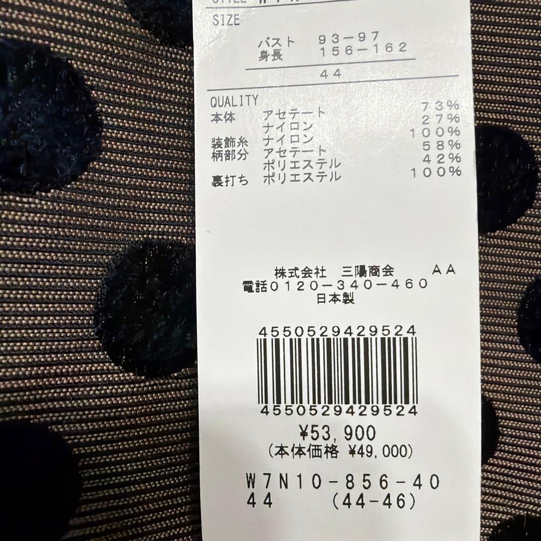 tobechicタグ付新品未使用ドット柄長袖チュニック ★size44★